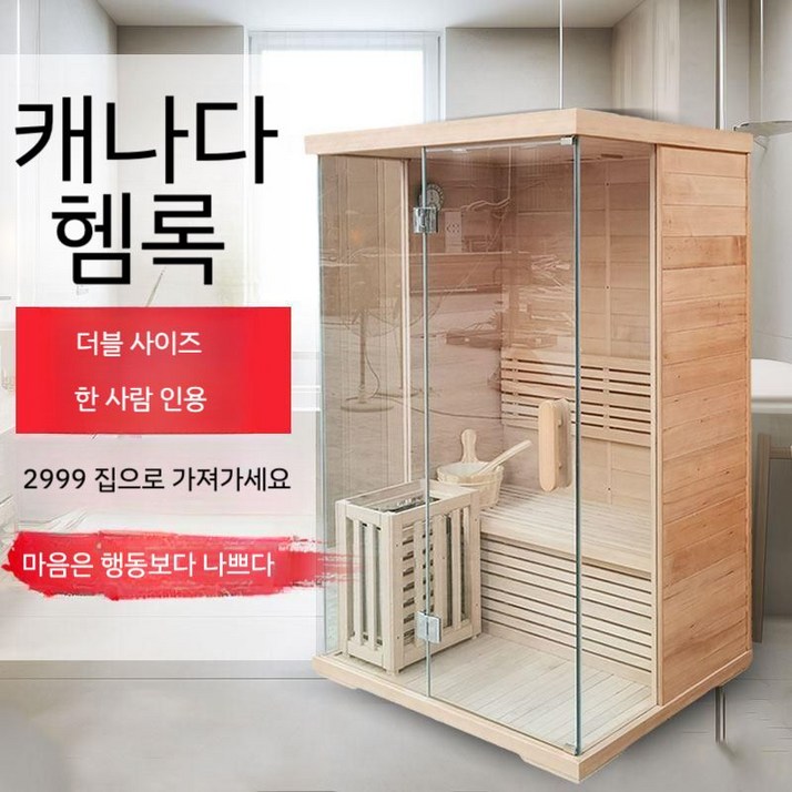 가정용 사우나 개인 홈사우나 건식 이동식 스팀찜질방 가정용 사우나 개인 홈사우나 건식 이동식 스팀찜질방