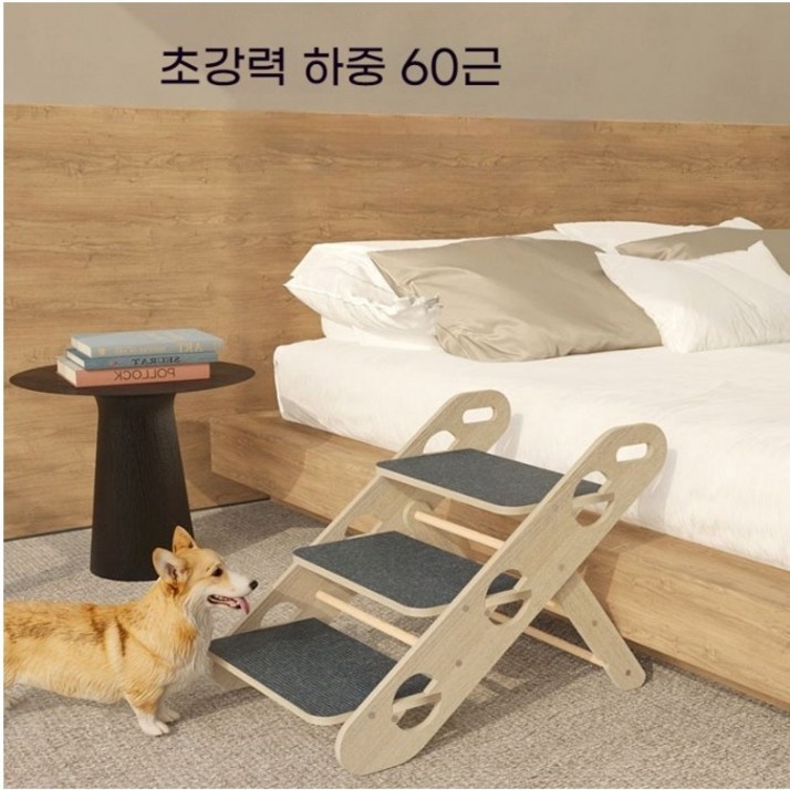 다렌 애완 계단 강아지 고양이 접이식 계단 강력하중 원목접이식 애완 계단 56.5cm*38.5cm*44.5cm