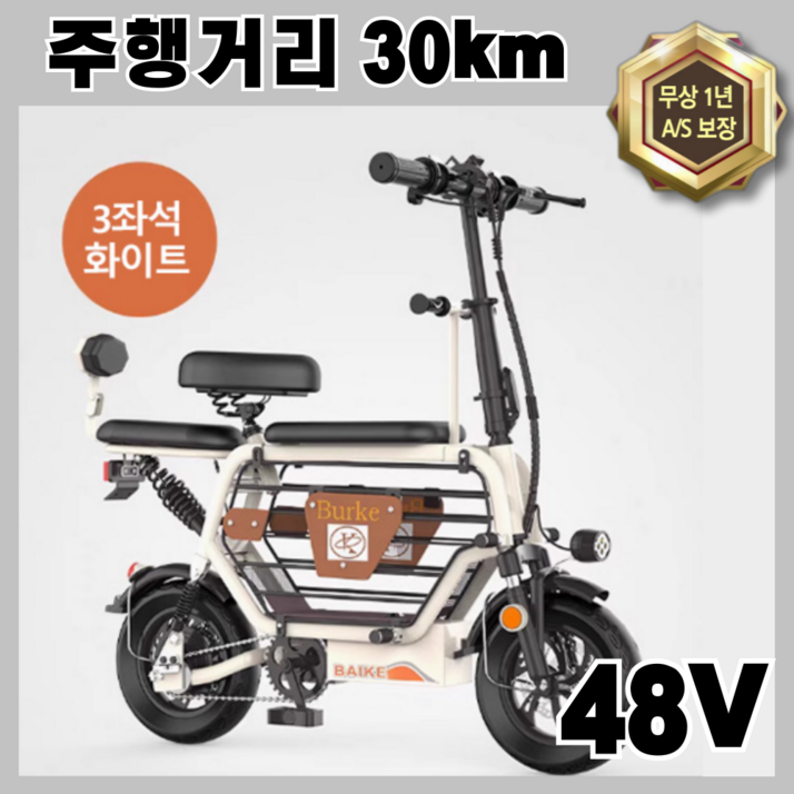 루아준 최신 전동 전기 스쿠터 오토바이 바이크 접이식 2인용 출퇴근 팻 3인용, 화이트30km