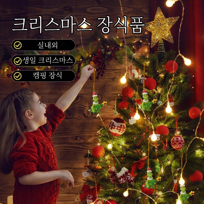 크리스마스 조명 장식 줄조명 LED 크리스마스 야외 조명 등 캠핑 장식소품10m 6m, 옐로우/B, 80개