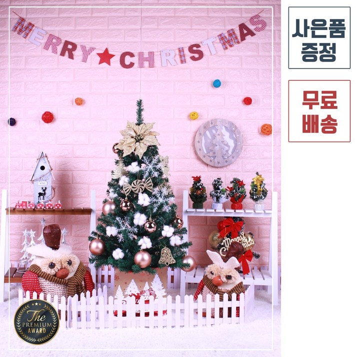 트리킹크리스마스트리풀세트펄골드 1M PVC트리, 양면장식웜색전구 점멸기포함 트리킹크리스마스트리풀세트펄골드 1M PVC트리, 양면장식웜색전구 점멸기포함