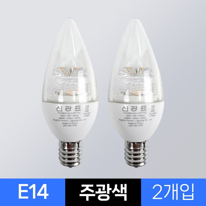 LED 베이직 신광 촛대구 E14 5W 에디슨전구 인테리어용전구 카페조명, 주광색, 2개