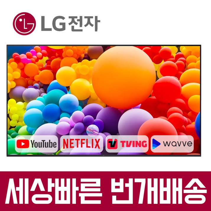 LG전자 22년형 75인치 울트라HD 4K 스마트 TV 70UQ9000 유튜브 넷플릭스, 스탠드형