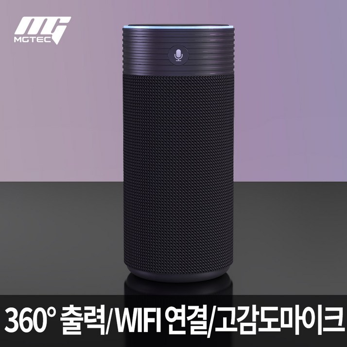 엠지텍 락클래식 A50 블루투스스피커2024년형AI스피커생활방수