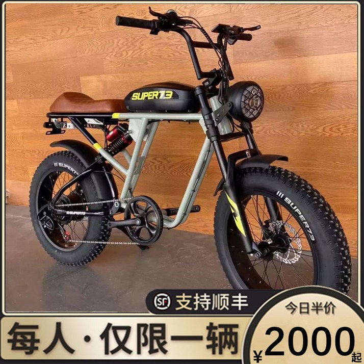 super73s1s2rx 오토바이식 전기자전거 전기 자전거