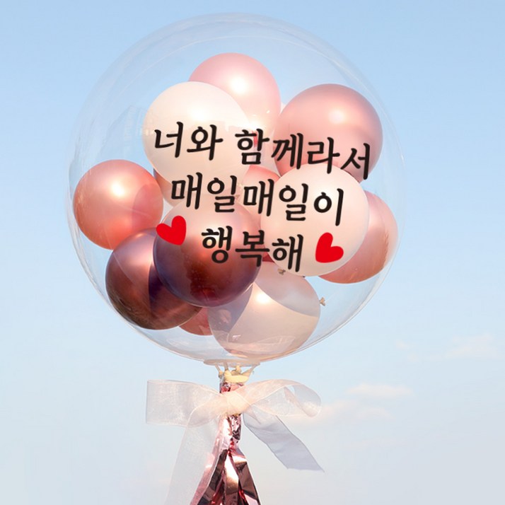 제작 DIY 레터링버블풍선 커플 연인 기념일 이벤트 생일파티 감성, ♥제작♥ 로즈골드 버블풍선 디자인 제작 DIY 레터링버블풍선 커플 연인 기념일 이벤트 생일파티 감성, ♥제작♥ 로즈골드 버블풍선 디자인