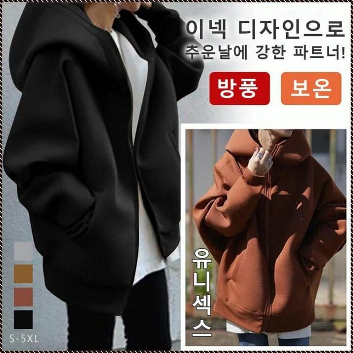 후드티 주줌 윗도리 높아 보이다 방풍 방한 후드 맨투맨 기모/기모를 넣다/프리미엄 면