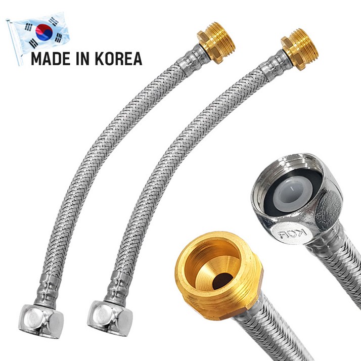 국산 싱크대 연장호스 연결 고압호스 20cm 2개, 1세트