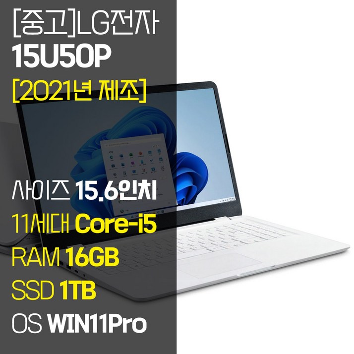 LG 울트라PC 15U50P 15.6인치 11세대 Core-i5 RAM 16GB NVMe SSD장착 윈도우11 설치 중고 사무용 롤 노트북, 15U50P, WIN11 Pro, 16GB, 1TB, 코어i5, 화이트