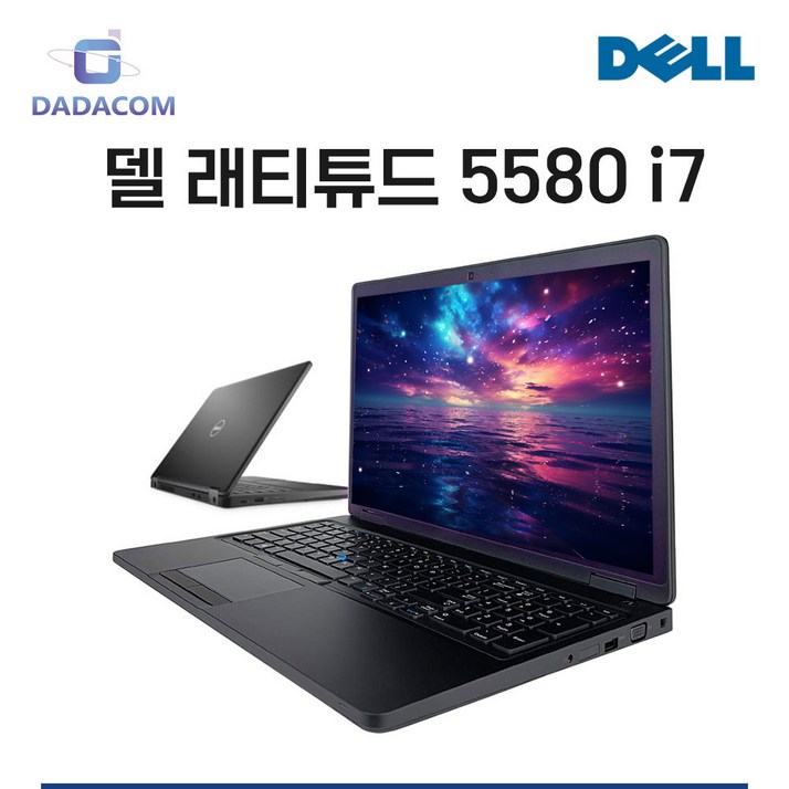 DELL 델 래티튜드 중고 노트북 5580 i7 7세대 16GB FHD 쿼드코어