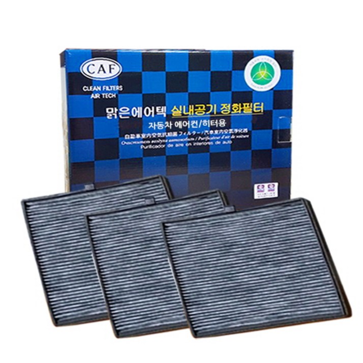 맑은필터 111 활성탄 차량용 기아 자동차 에어컨필터 맑은필터 111 활성탄 차량용 기아 자동차 에어컨필터
