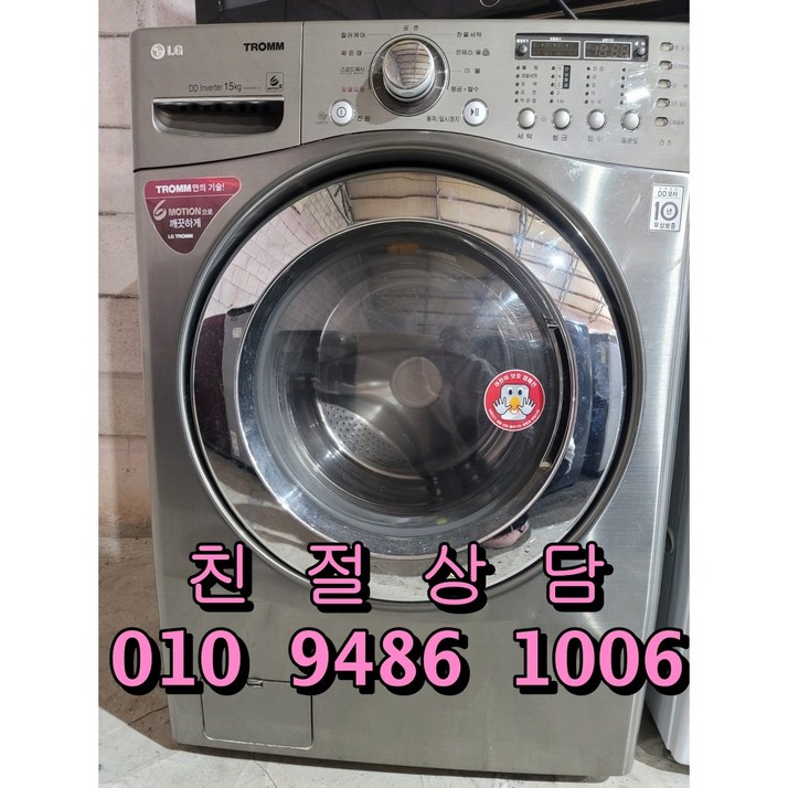 중고 LG 트롬 14키로 드럼세탁기 최상급중고