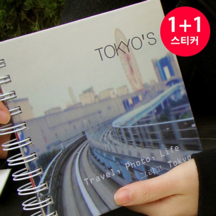1000mile 도쿄즈 포토 다이어리