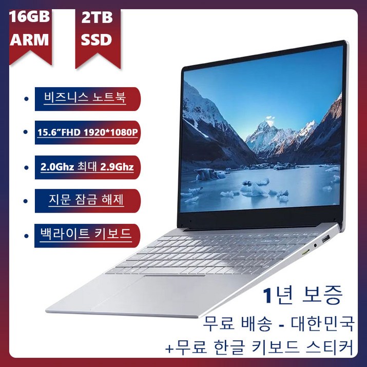 가성비 프로 16GB DDR4 게이밍 노트북 15.6인치 컴퓨터 무료 배송 1TB SSD Windows11 지문 백라이트 BT 5G- 7315705514