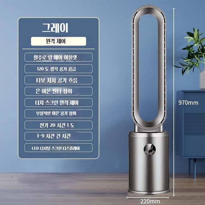 PYHO 날개없는선풍기 무풍선풍기 한국형  코드 리모컨 포함-H