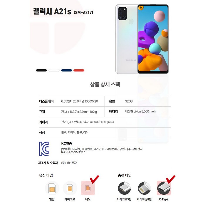 삼성전자 갤럭시 A21s 공기계 자급제 리퍼폰 필름부착 정품케이스 톡톡폰, 블랙