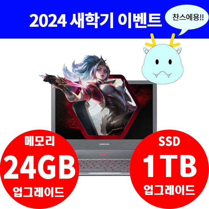 삼성전자 오디세이 게이밍노트북 NT850XAC i7 8세대 16GB NVMe 512GB GTX 1060 윈10 SSD/메모리 무료 업그레이드!!