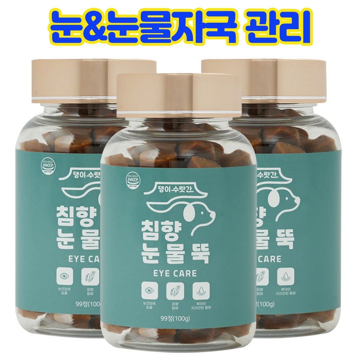 댕이수랏간 침향 눈물 뚝, 99정, 눈물개선눈건강, 3개