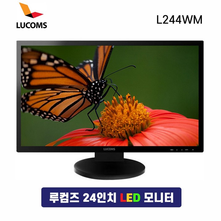 다다컴퓨터 TG 삼보 주연 루컴즈 22인치 24인치 그외브랜드 선택가능 중저가 브랜드 중고 모니터 사무용 HDMI 틸트 듀얼모니터 서브모니터