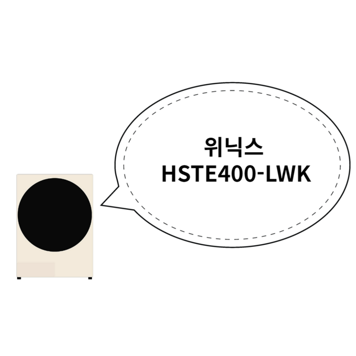 위닉스 HSTE400LWK