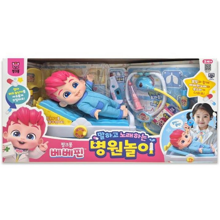 유아역할놀이 말하고노래하는 베베핀 병원놀이 장난감 병원놀이완구