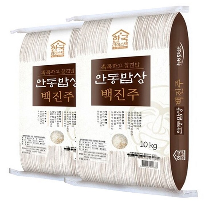 22년 햅쌀 경북 안동밥상 백진주쌀 백미10kg+10kg(20kg) - 쇼핑뉴스