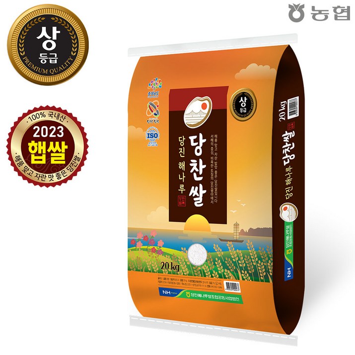 [출고당일도정]  2023년 햅쌀 당진해나루 당찬쌀 상등급 쌀20kg (농협/당진해나루쌀조합공동사업법인) 7632315599