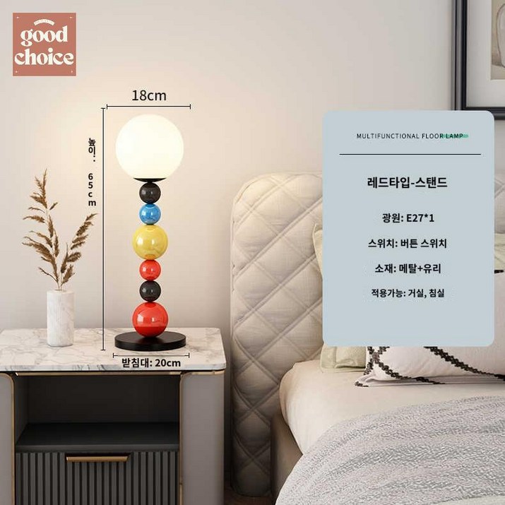 플로워램프 디자이너 모던 조명 미드센츄리 장스탠드