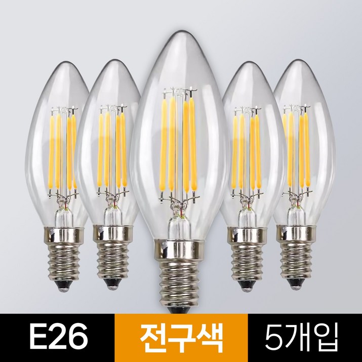 LED 촛대구 전구색 에디슨전구 카페조명 샹들리에 전구 KS인증, E26  전구색노란 빛, 5개