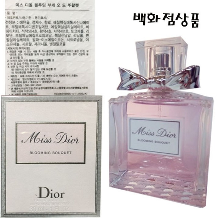 미스디올 블루밍 부케 오 드 뚜왈렛 (백화점선물포장), 30ml, 1개