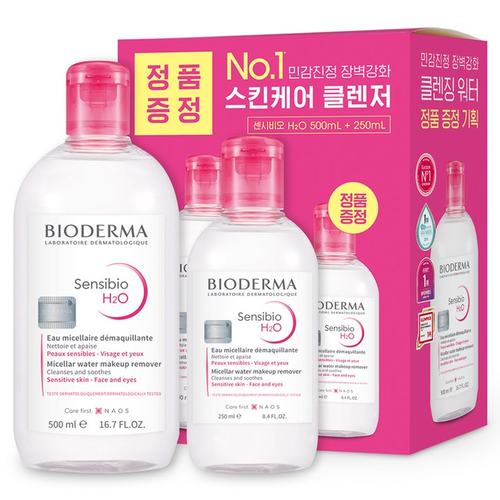 바이오더마 센시비오 H2O 민감용 클렌징 워터 500ml + 250ml