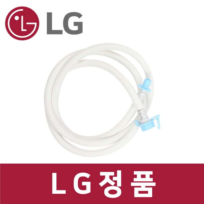 LG 정품 T20BVD 세탁기 냉수 2미터 연장 호스 급수 물 원터치 sh92315