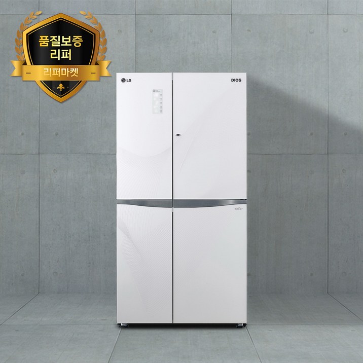 품질보증리퍼 LG 매직스페이스 강화유리 양문형 냉장고 830L 이상 수도권 무료설치