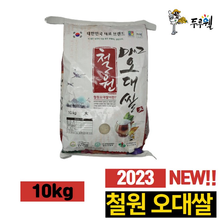 2023년 철원 오대쌀 10kg 햅쌀 사곡정미소, 1개