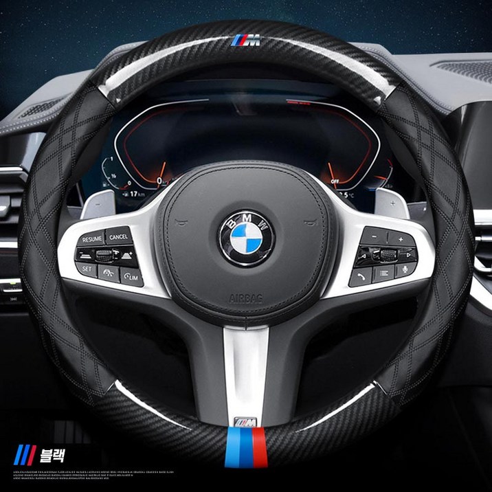 일상이지 프리미엄 BMW 나파 가죽 핸들커버 자동차 스티어링 힐 핸들 커버