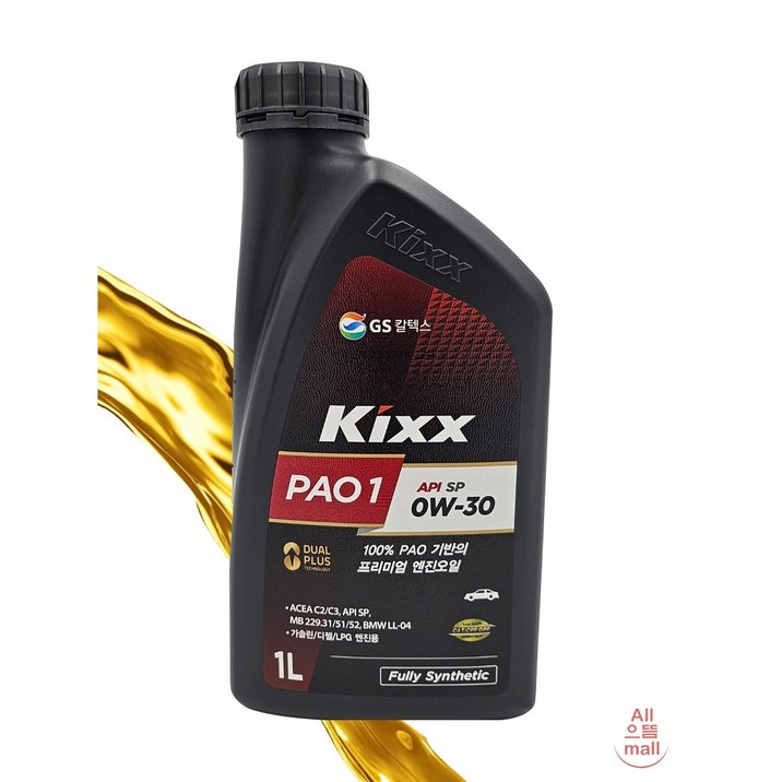 GS칼텍스 킥스 파오원 KIXX PAO1 0w30 엔진오일