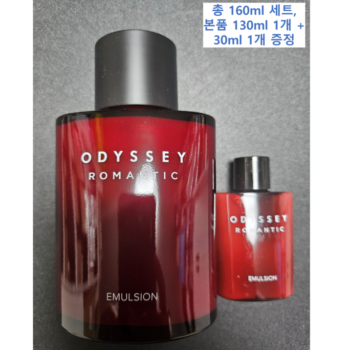 오딧세이 로맨틱 에멀전