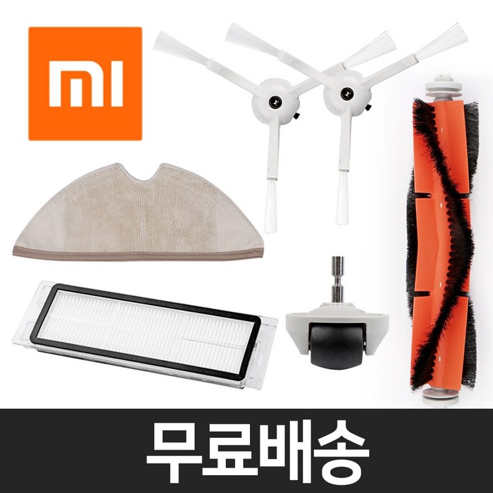 샤오미 로보락 호환 교체용 필터