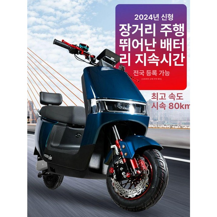 이든테크 전기스쿠터 배달용 줌머 출퇴근용 하이엔드, 72V 80Ah 1500W 모터, 72V 이상