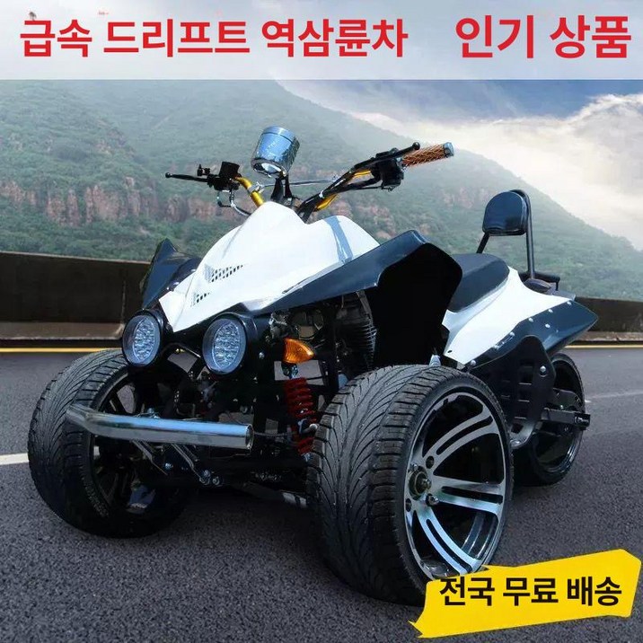 ATV 역삼륜오토바이 앞바퀴두개 산악