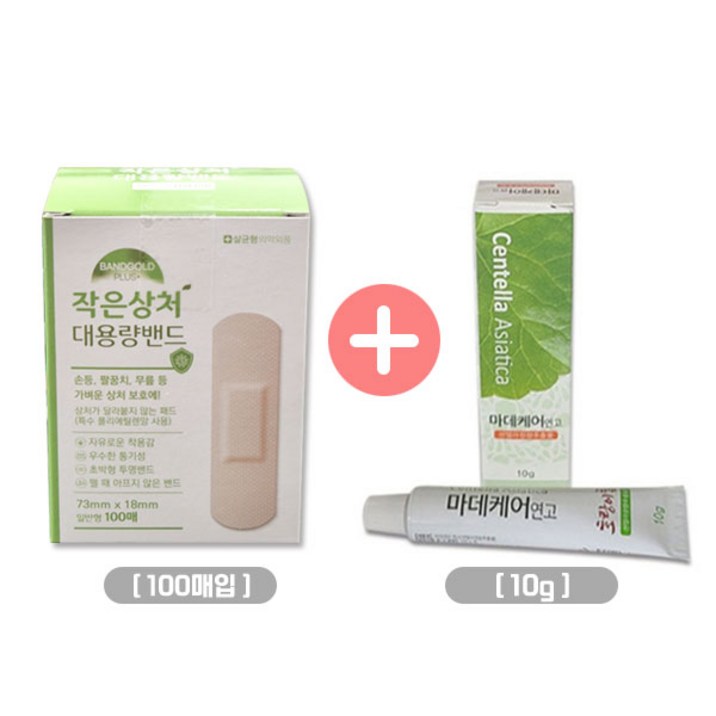 밴드골드 작은상처 대용량밴드 일반형 100매입 퍼슨 마데케어 상처치료제 연고 10g SET, 1개
