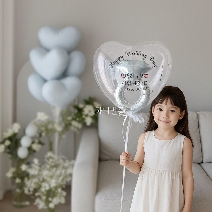 하트 반지 헬륨풍선 화동풍선 브라이덜샤워 풍선