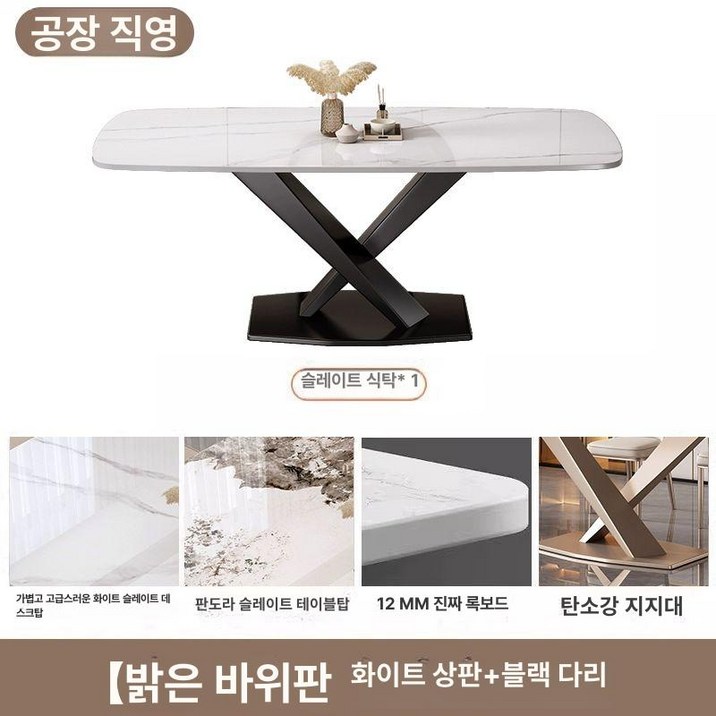 대리석 식탁 세트 헤이미쉬홈 투광석 세레스홈