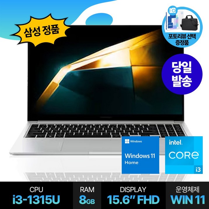삼성전자 갤럭시북4, 인텔 i3 15.6인치 대학생 사무용 가성비 노트북