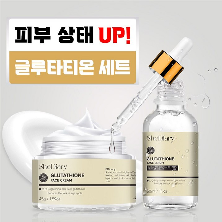 글루타치온 미백재생 에센스  크림/콜라겐탄력크림  안티에이징세럼 미백기능성앰플 기미잡티 화이트닝, 기미 잡티 색소침착 케어 안티 블레미쉬 크림과 에센스 세트