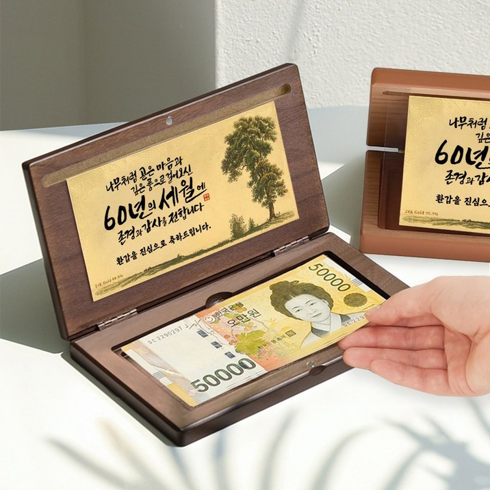 서프라이즈 24K 순금 용돈박스 환갑 칠순 팔순 [선물상자+쇼핑봉투+용돈봉투]