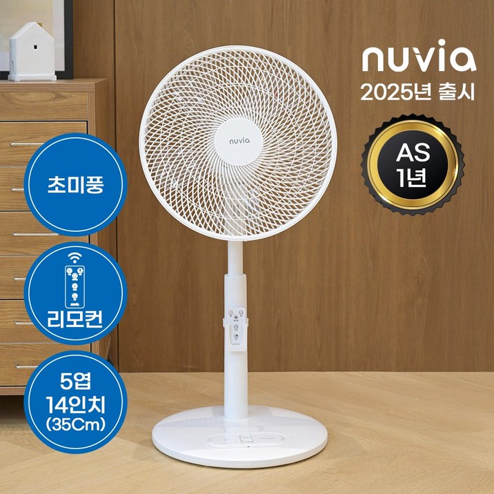 누비아 스탠드 선풍기 NF-F14W 화이트