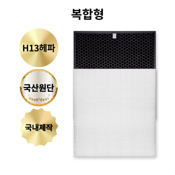 호환 삼성 블루스카이4000 공기청정기 AX100N4020WD 필터 1년 세트, H13헤파 복합형