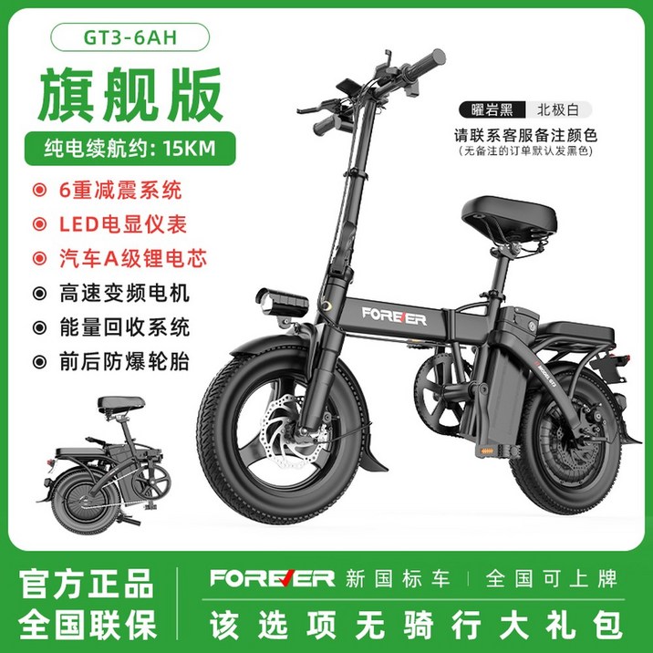 지포스 배달 접이식 전기 S2 전기자전거 출퇴근 배달용 휴대용 바이사이클 전동