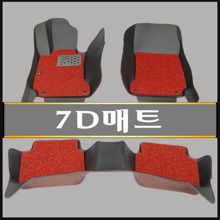 폭스바겐골프 6세대 7D매트